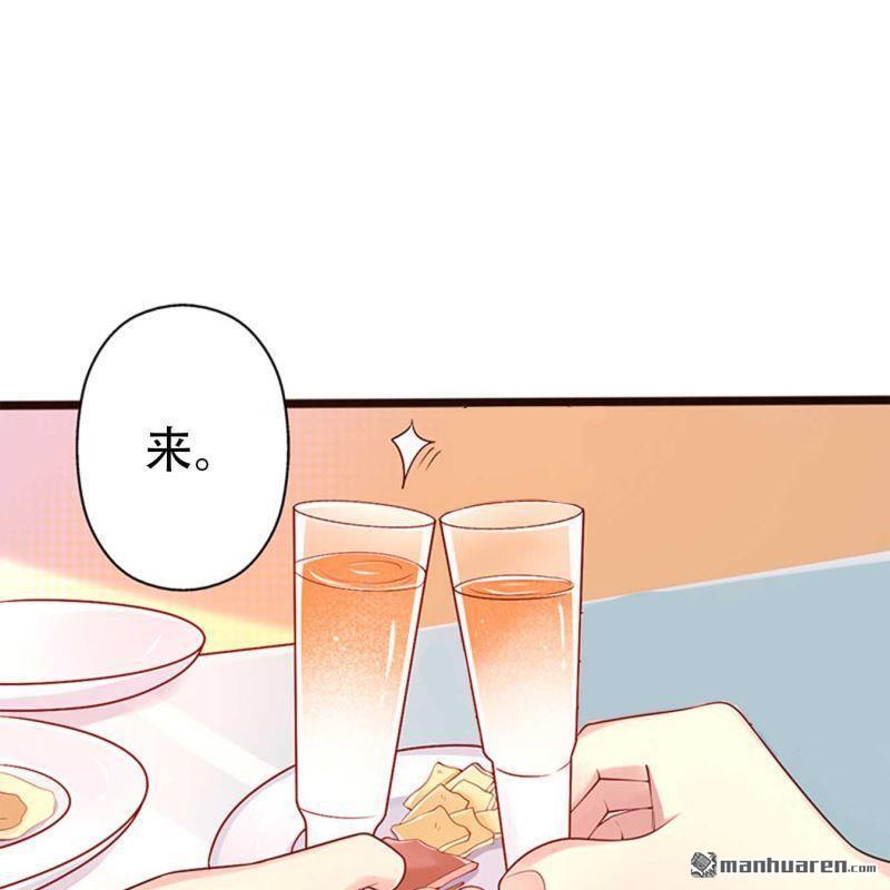 《总裁哥哥求放过》第133回 第6页