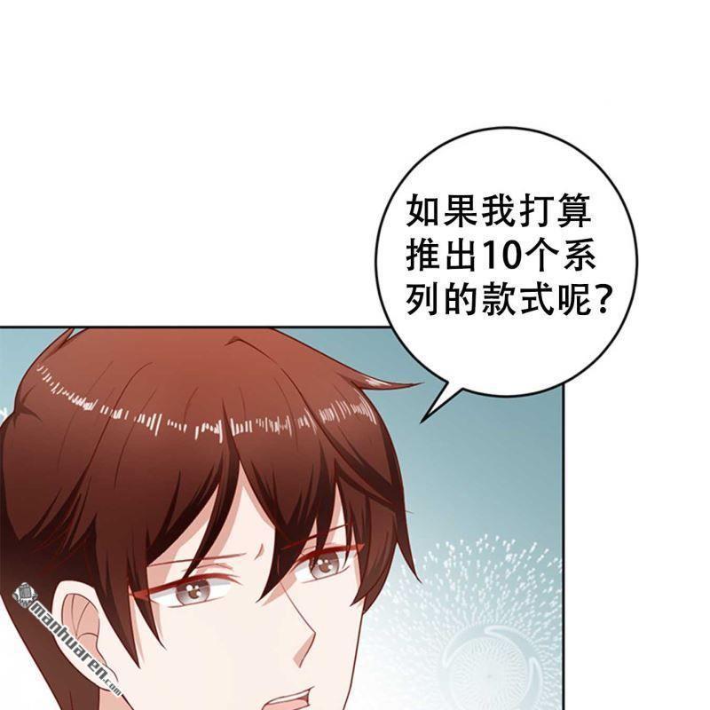 《总裁哥哥求放过》第135回 第13页