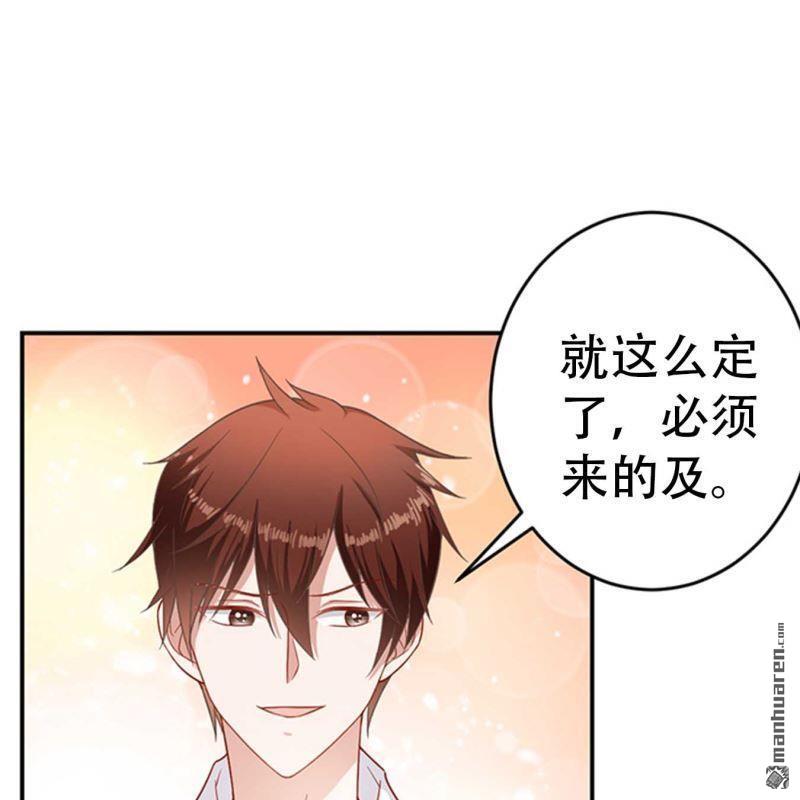 《总裁哥哥求放过》第135回 第16页