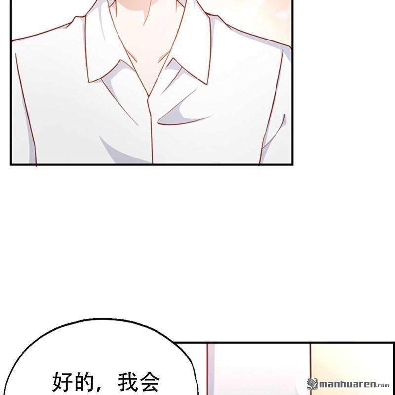《总裁哥哥求放过》第135回 第17页