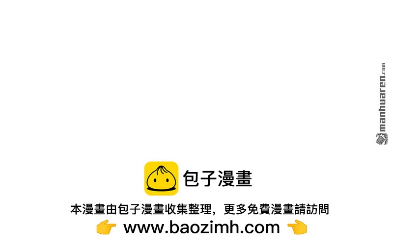 《总裁哥哥求放过》第135回 第23页
