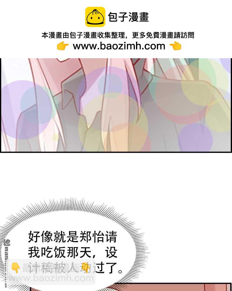 《总裁哥哥求放过》第135回 第2页