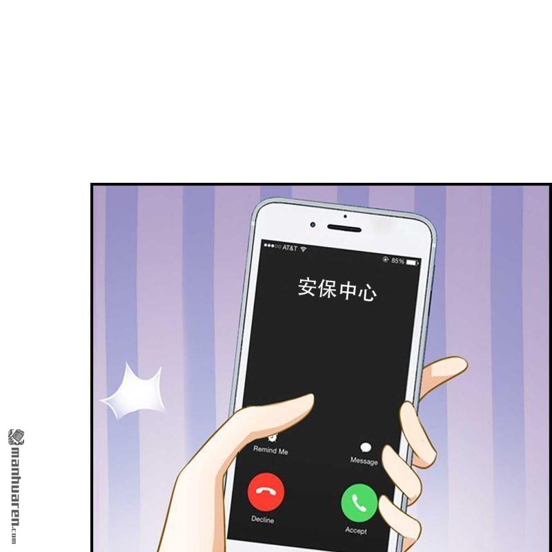 《总裁哥哥求放过》第135回 第4页