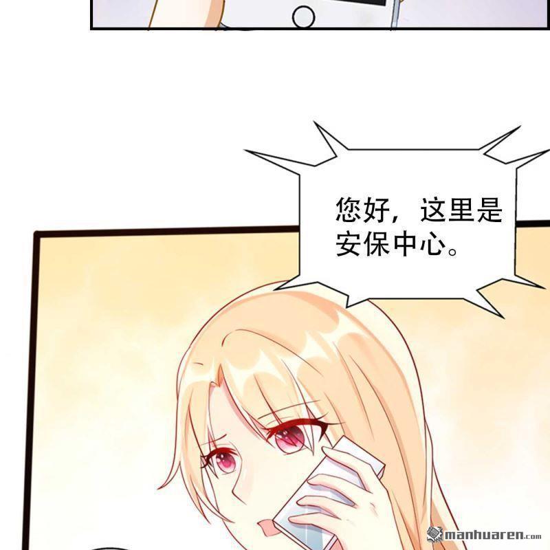 《总裁哥哥求放过》第135回 第5页