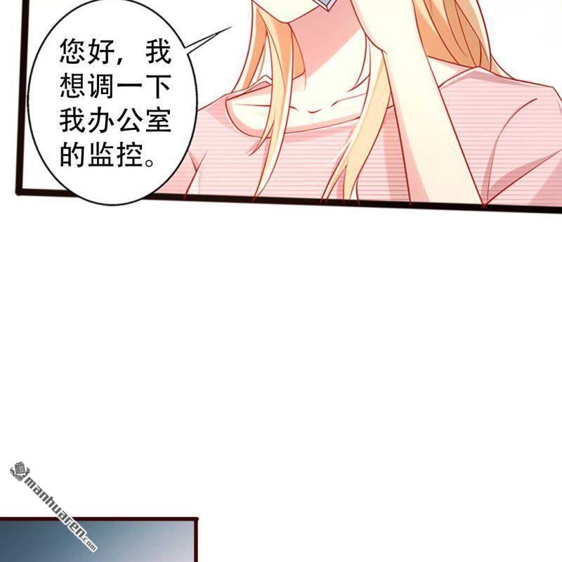 《总裁哥哥求放过》第135回 第6页