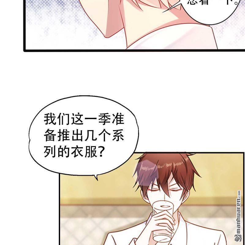 《总裁哥哥求放过》第135回 第9页