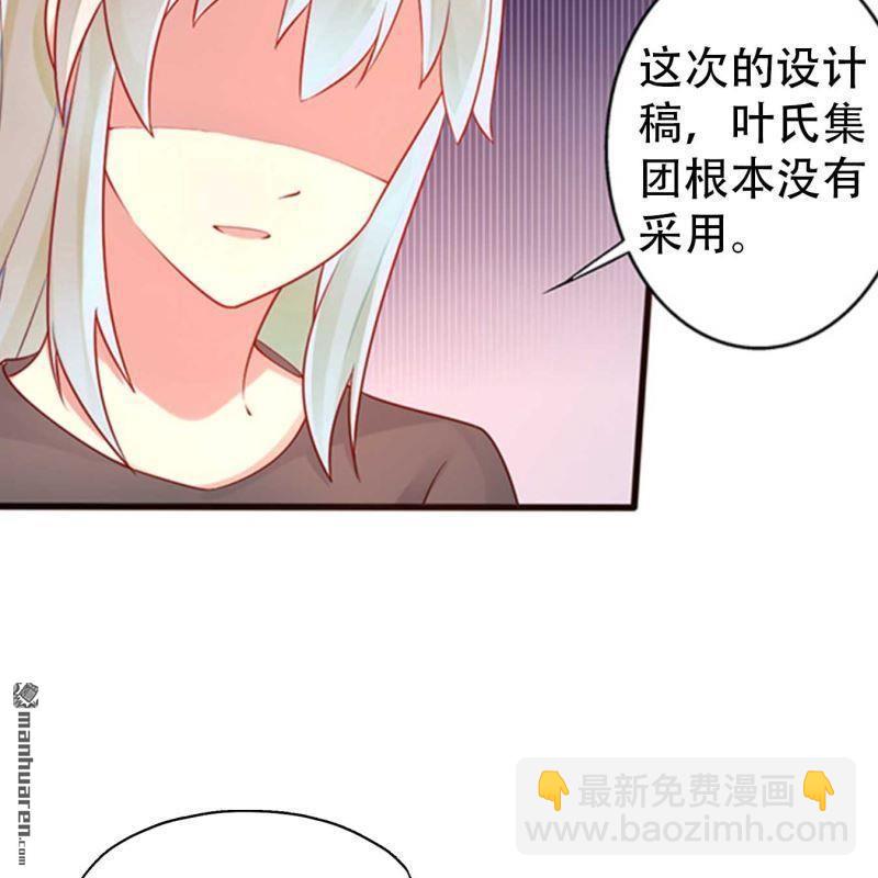 《总裁哥哥求放过》第134回 第10页