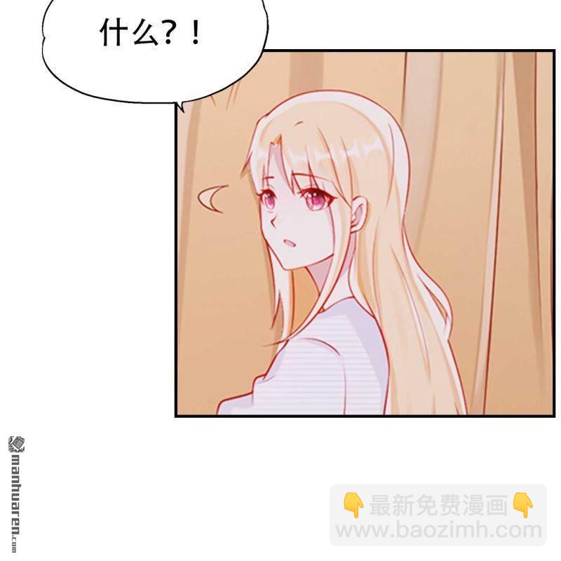 《总裁哥哥求放过》第134回 第11页