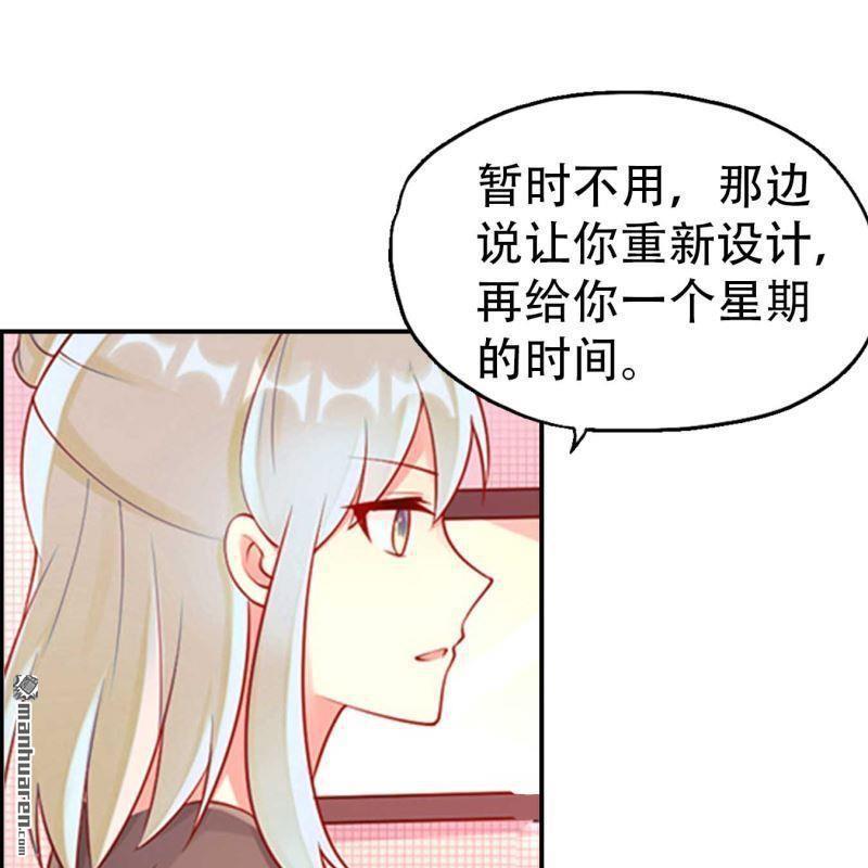 《总裁哥哥求放过》第134回 第16页