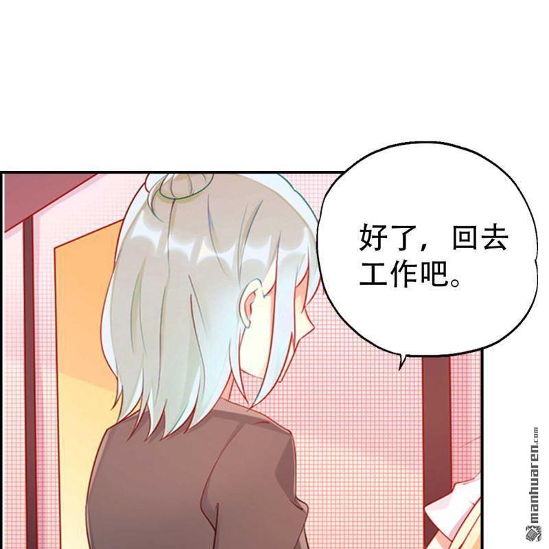 《总裁哥哥求放过》第134回 第19页