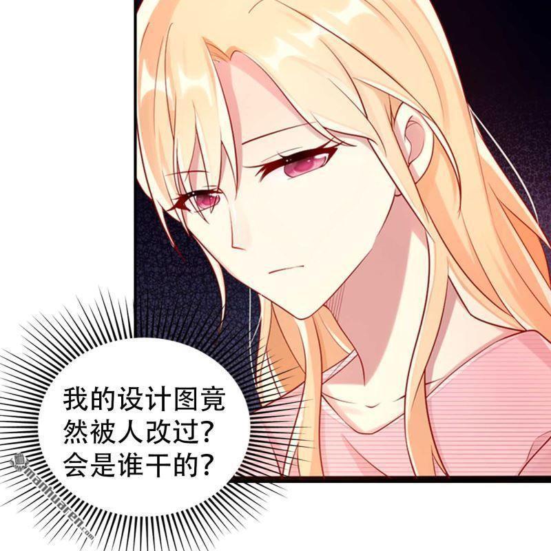 《总裁哥哥求放过》第134回 第23页