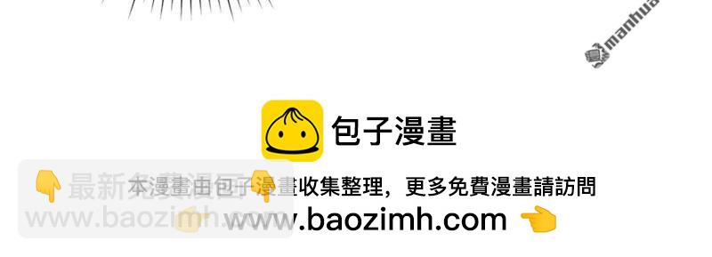 《总裁哥哥求放过》第134回 第24页