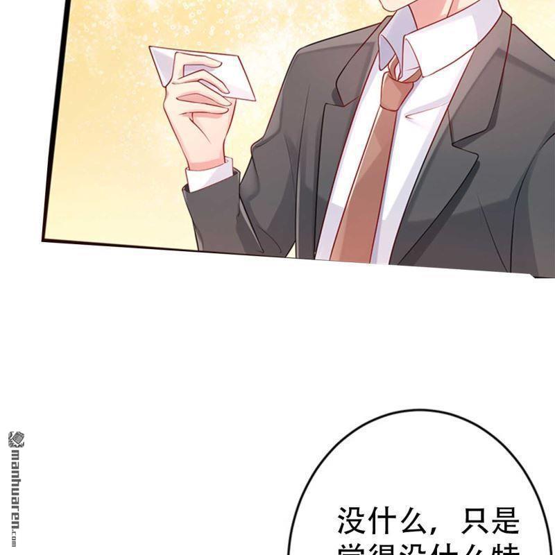 《总裁哥哥求放过》第134回 第3页