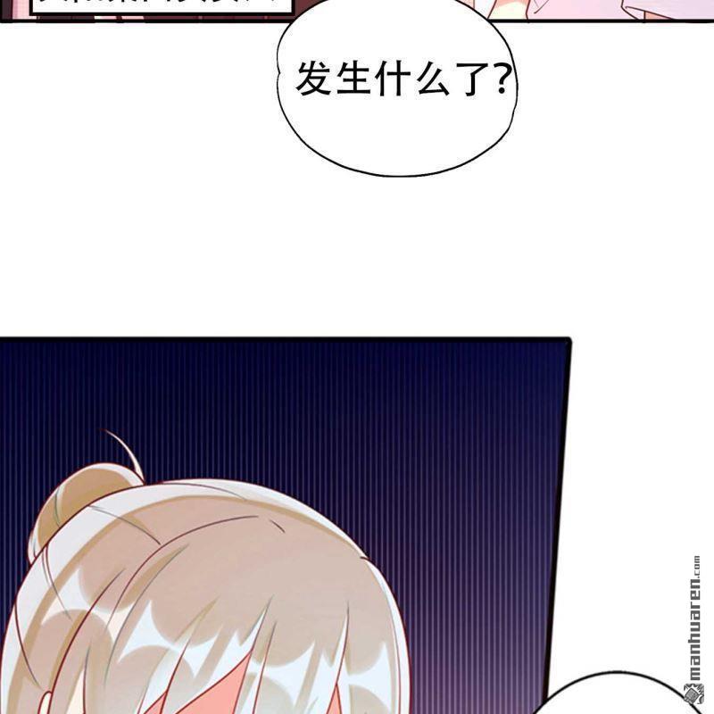 《总裁哥哥求放过》第134回 第9页