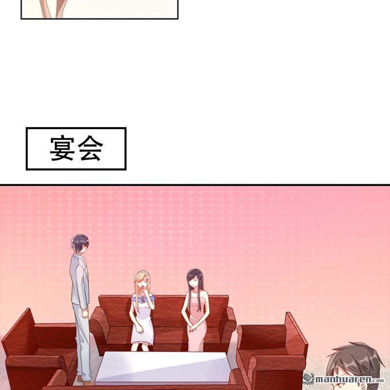 《总裁哥哥求放过》第136回 第14页