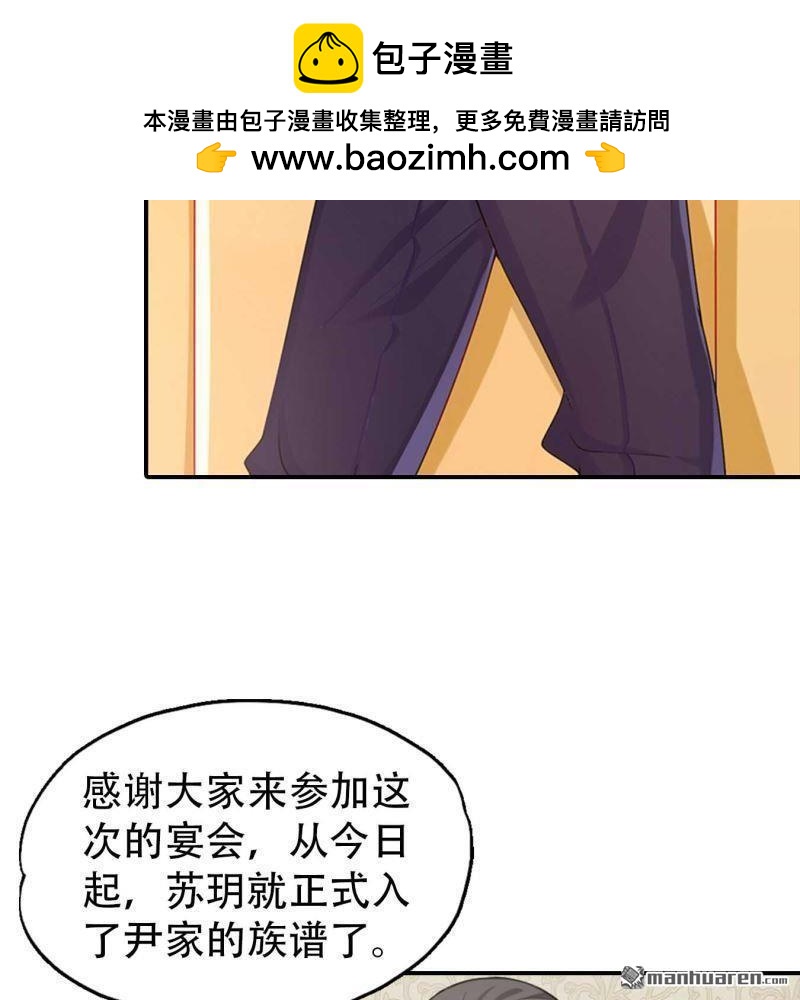 《总裁哥哥求放过》第136回 第17页