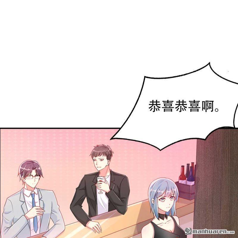 《总裁哥哥求放过》第136回 第19页