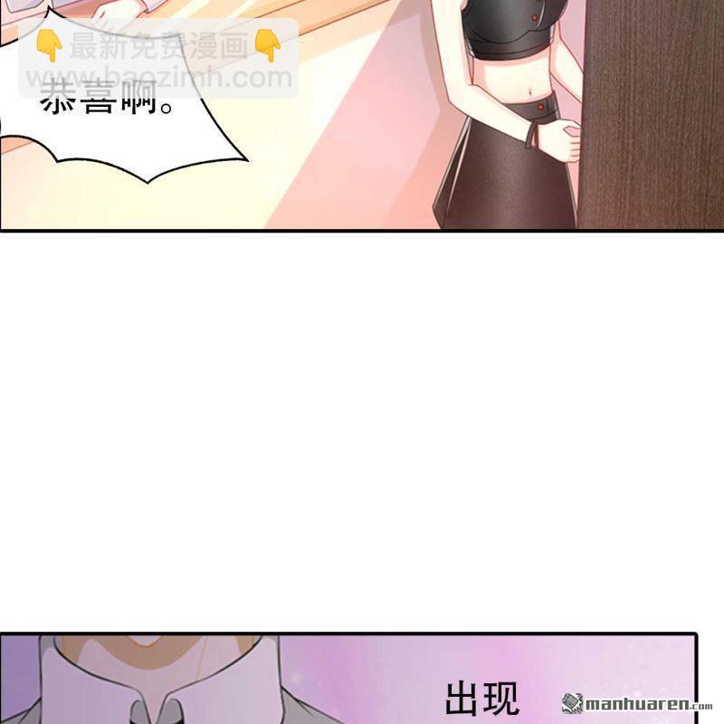 《总裁哥哥求放过》第136回 第20页