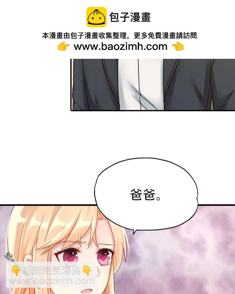 《总裁哥哥求放过》第136回 第2页