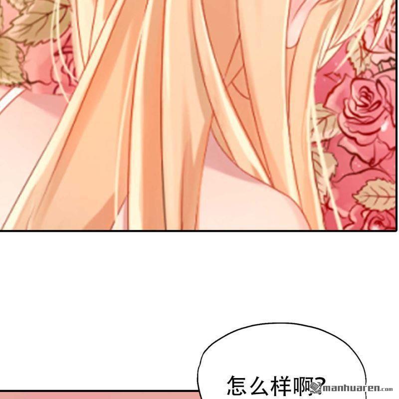 《总裁哥哥求放过》第136回 第7页