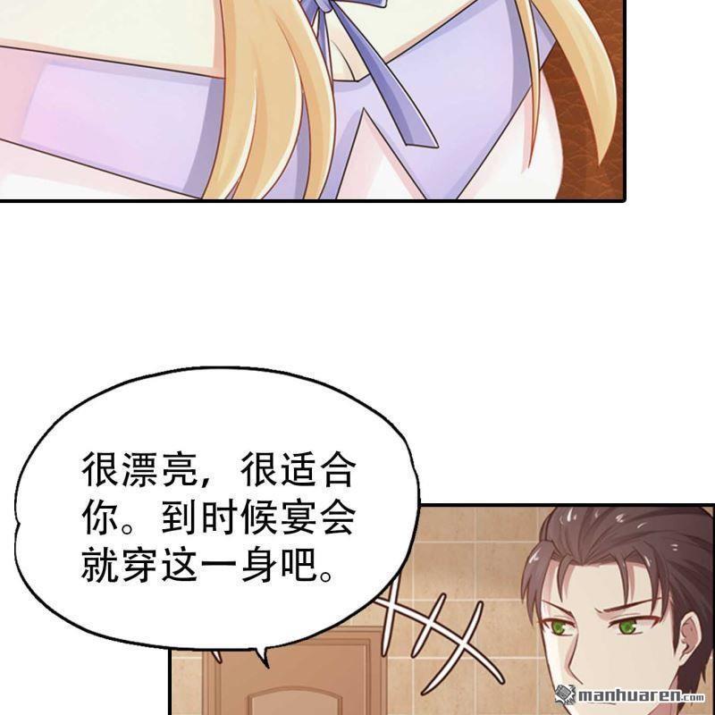 《总裁哥哥求放过》第136回 第9页