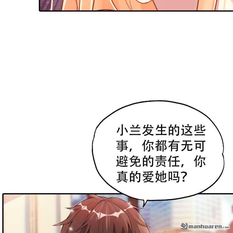 《总裁哥哥求放过》第139回 第10页