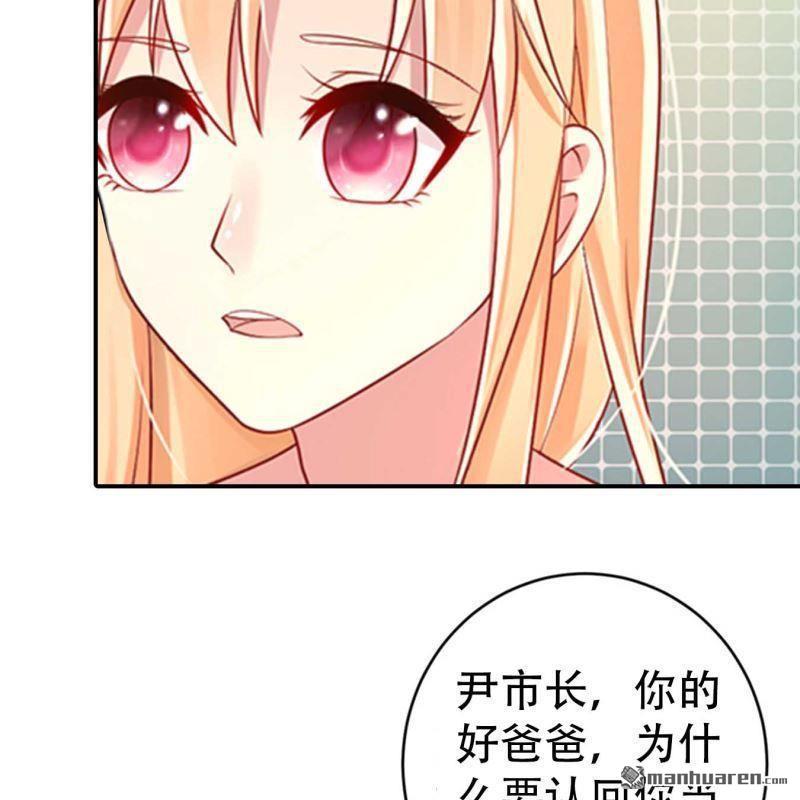 《总裁哥哥求放过》第139回 第18页