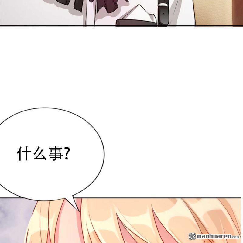 《总裁哥哥求放过》第139回 第5页