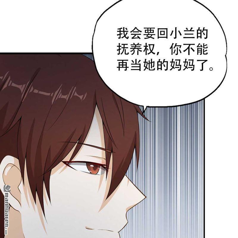 《总裁哥哥求放过》第139回 第7页