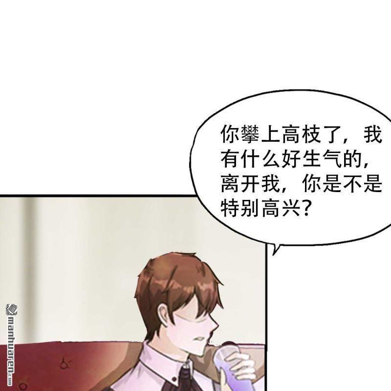《总裁哥哥求放过》第138回 第10页