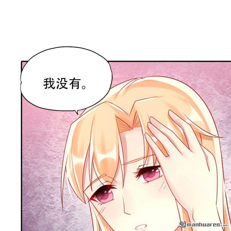 《总裁哥哥求放过》第138回 第13页