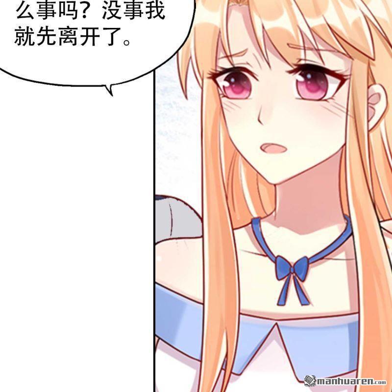 《总裁哥哥求放过》第138回 第16页