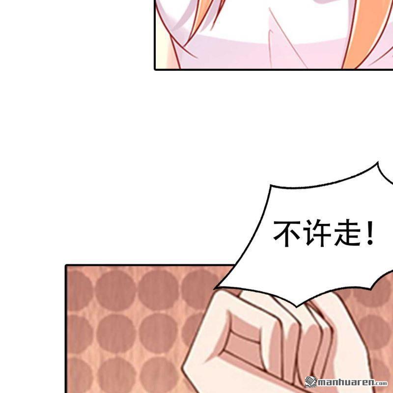 《总裁哥哥求放过》第138回 第17页