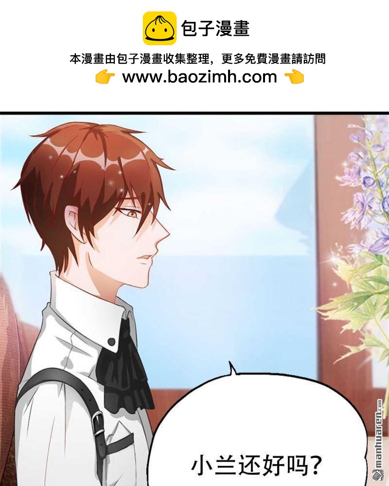 《总裁哥哥求放过》第138回 第19页