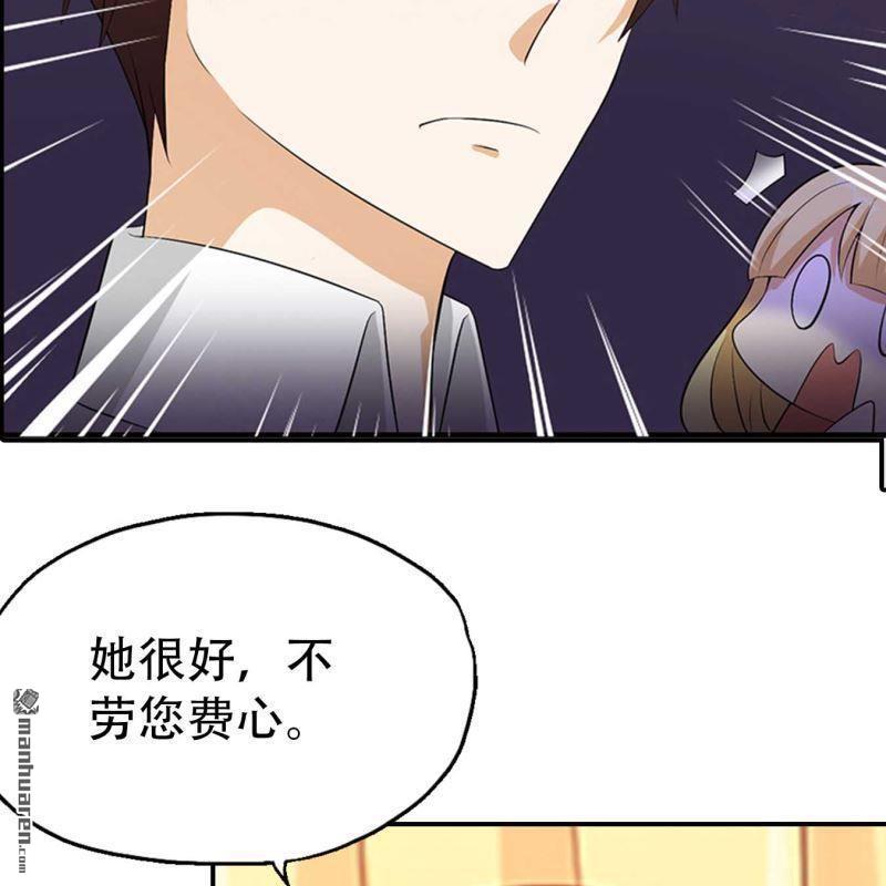 《总裁哥哥求放过》第138回 第22页