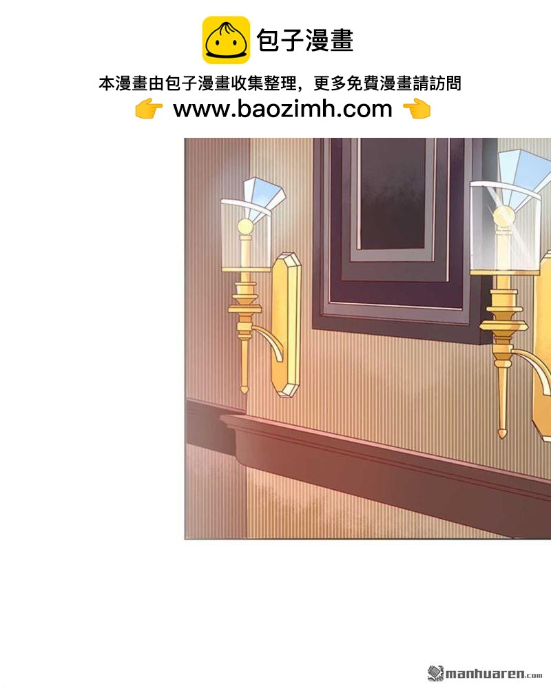《总裁哥哥求放过》第138回 第2页