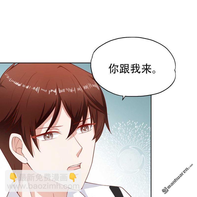 《总裁哥哥求放过》第138回 第4页