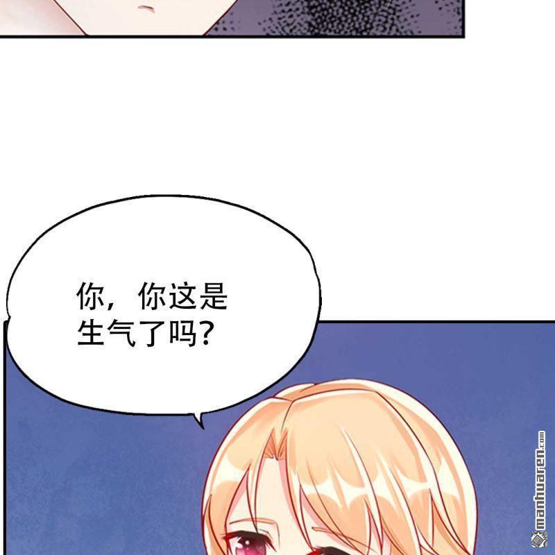 《总裁哥哥求放过》第138回 第8页