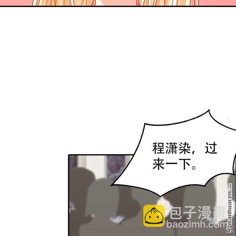 《总裁哥哥求放过》第137回 第17页