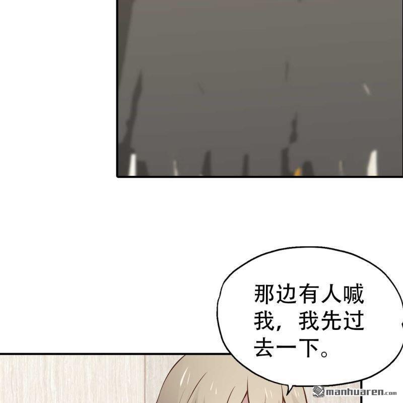 《总裁哥哥求放过》第137回 第18页