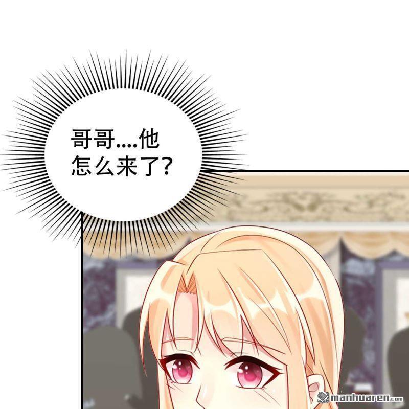 《总裁哥哥求放过》第137回 第1页