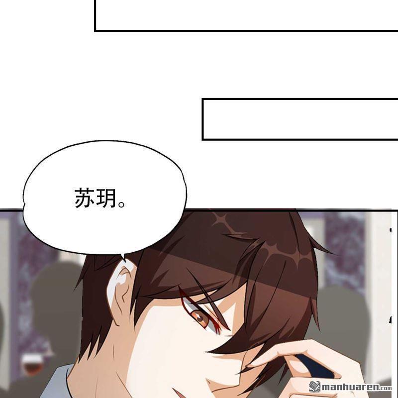 《总裁哥哥求放过》第137回 第21页