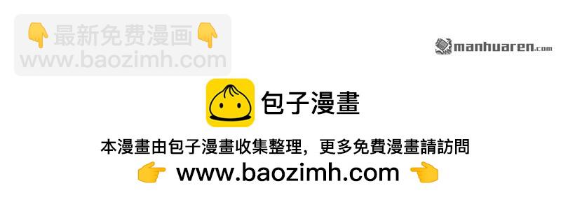 《总裁哥哥求放过》第137回 第24页