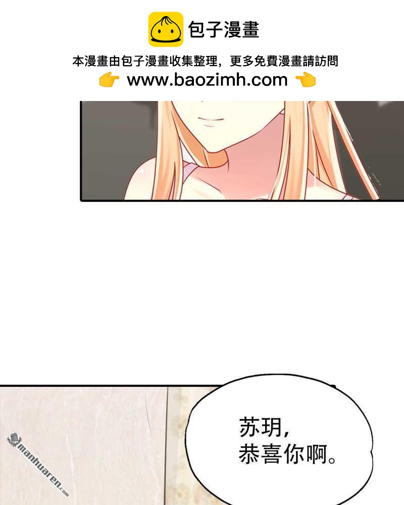 《总裁哥哥求放过》第137回 第2页