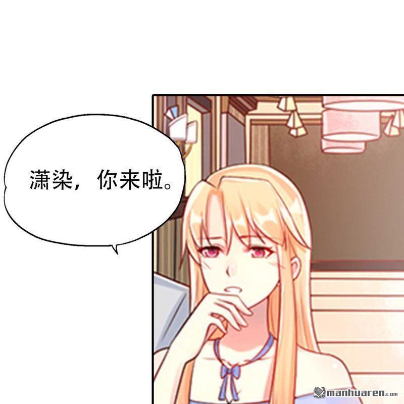 《总裁哥哥求放过》第137回 第4页