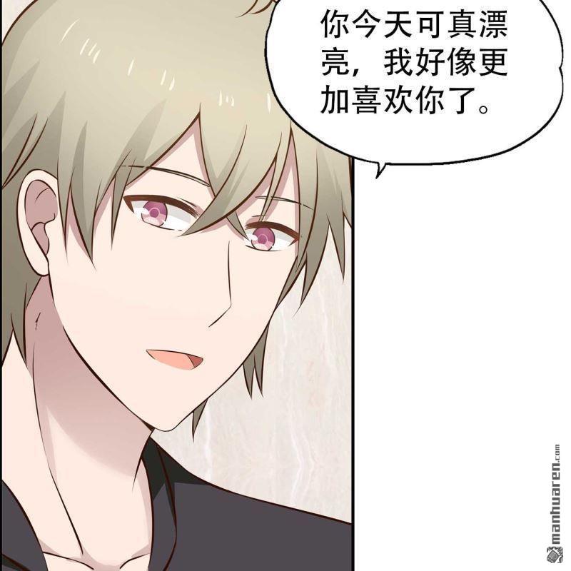《总裁哥哥求放过》第137回 第6页