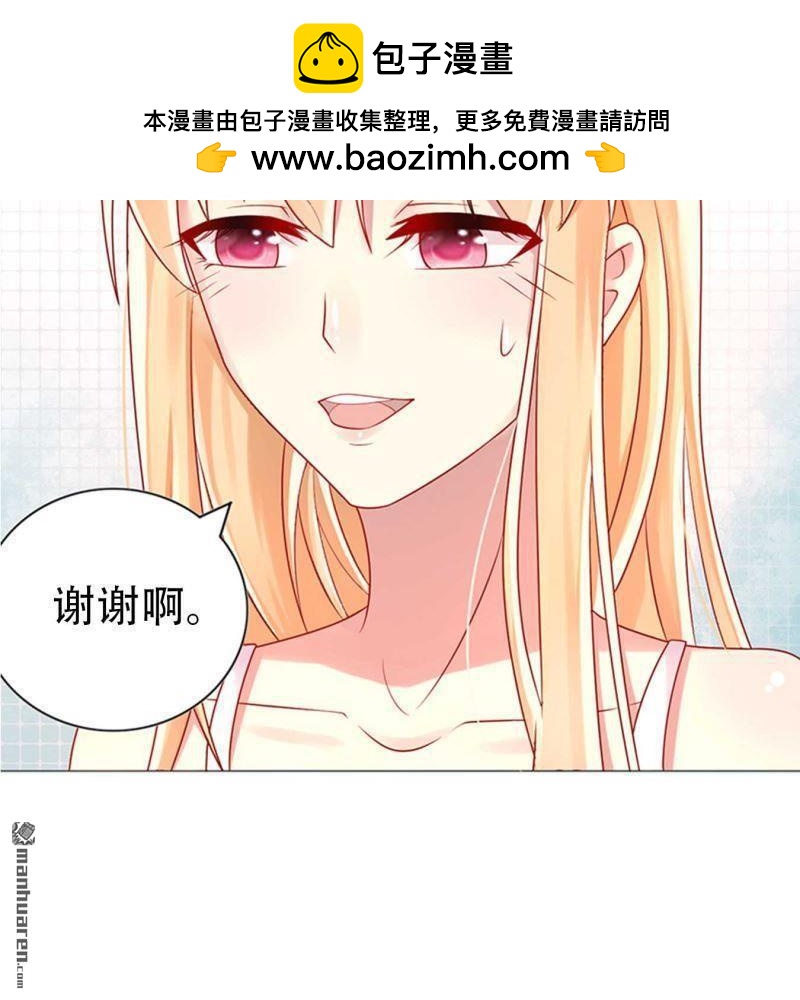 《总裁哥哥求放过》第137回 第8页