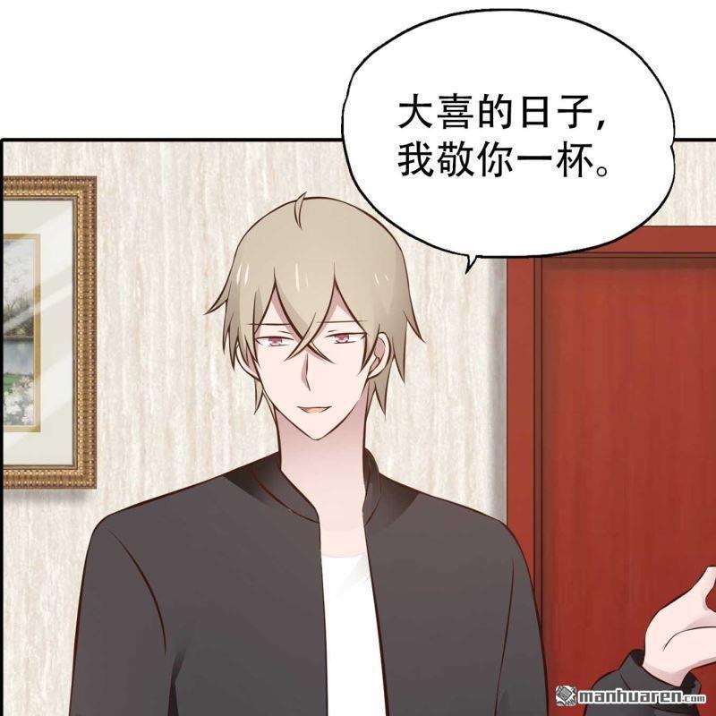 《总裁哥哥求放过》第137回 第9页