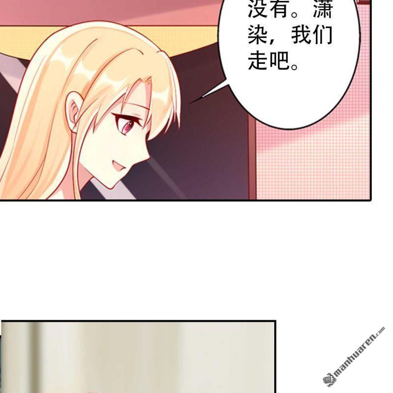 《总裁哥哥求放过》第140回 第10页