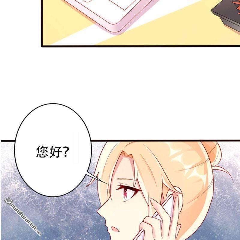 《总裁哥哥求放过》第140回 第15页